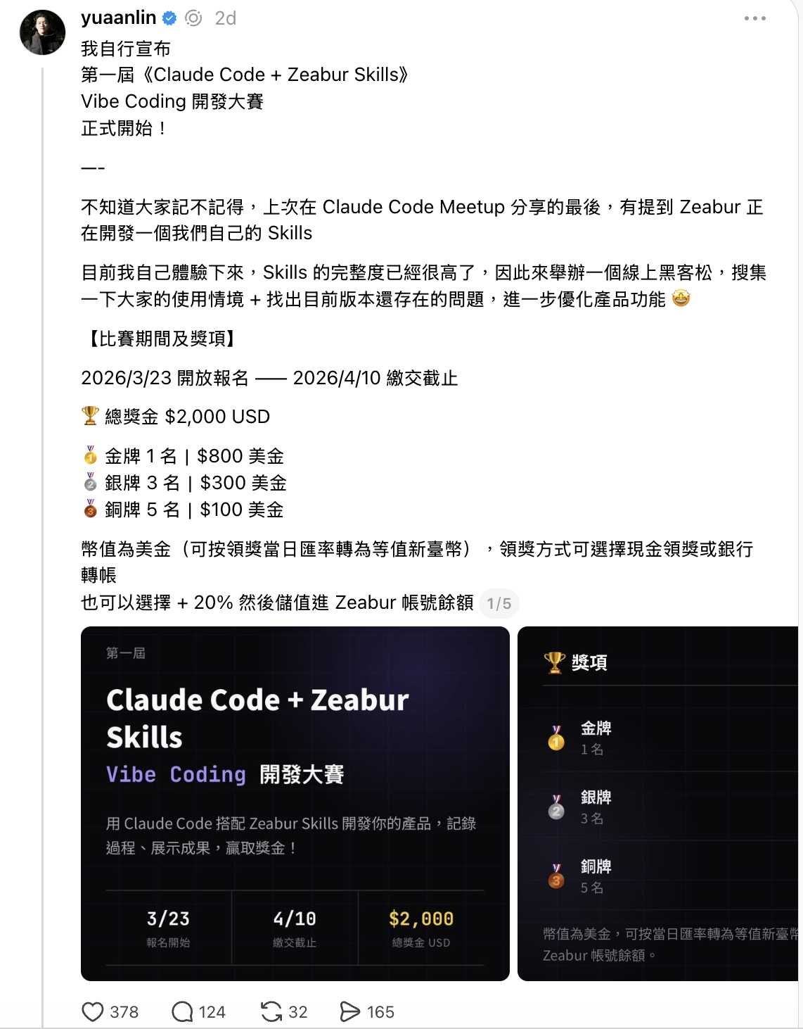 Claude Code 社群圖文範例